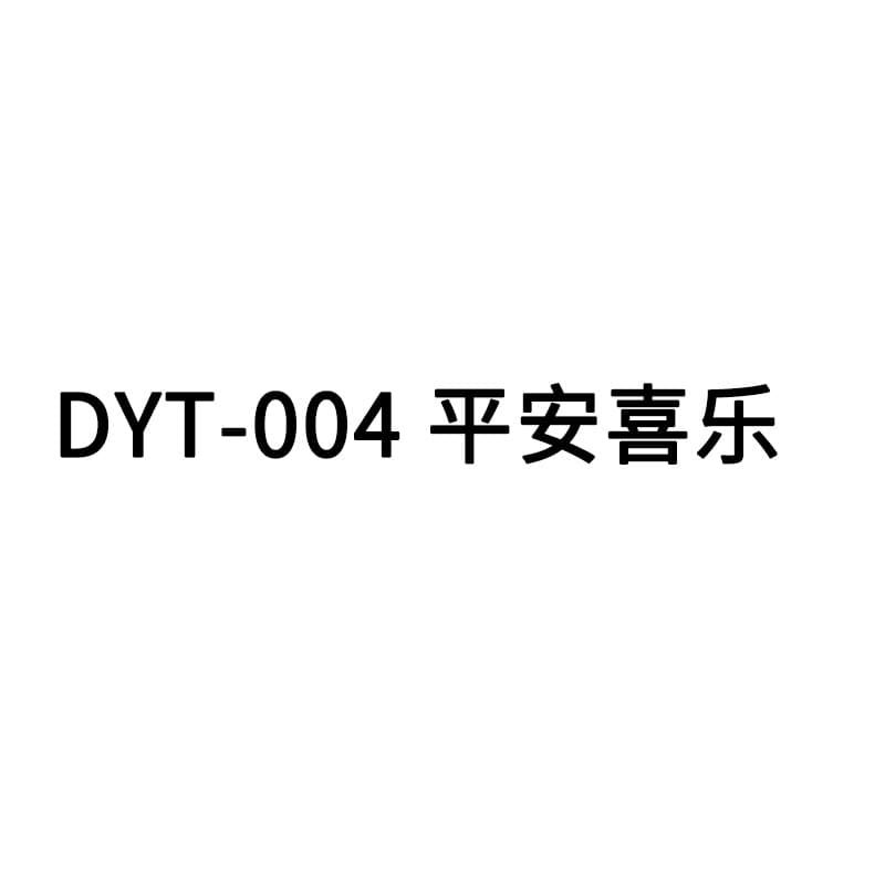 Dyt-004 peace and joy
