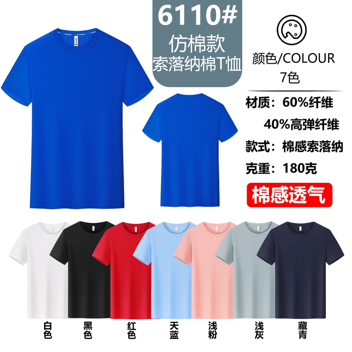 Salona cotton-feel quick-drying style (18 yuan)