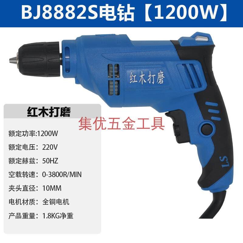 Bojian Industrial-Grade Electric Drill Multi-Function Hand Drill Grinding Pistol Drill Electric Screwdriver 1200W 4