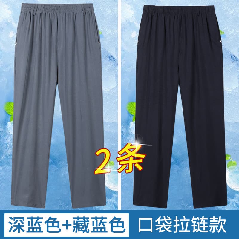 Navy blue + dark blue (2 pack)