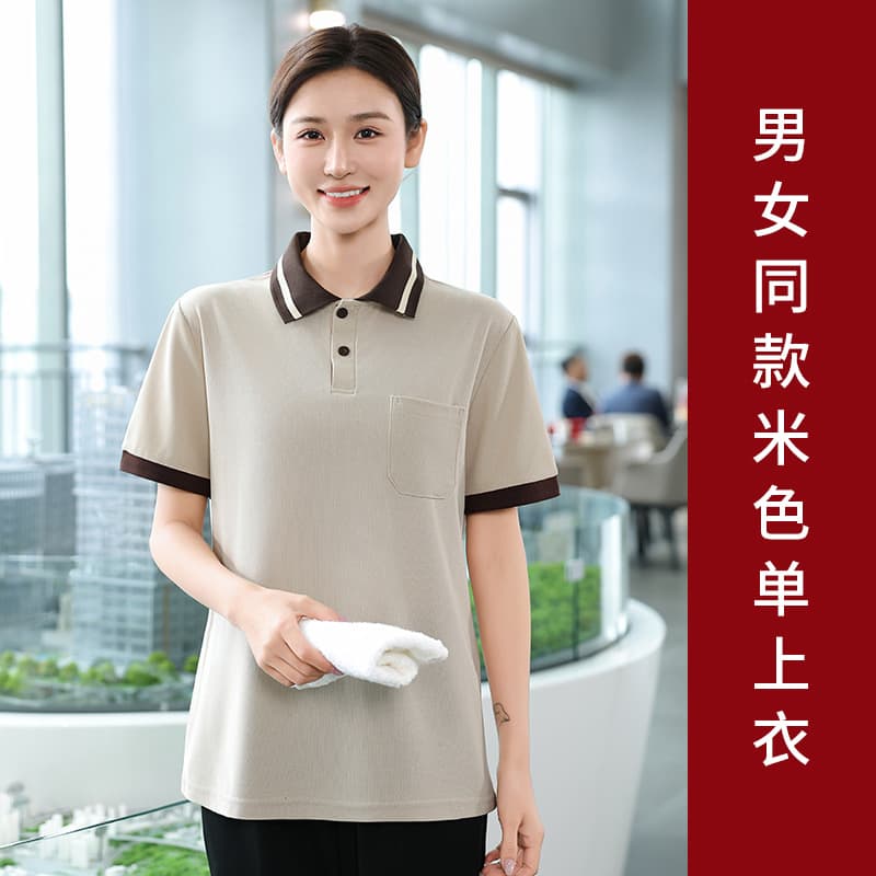 Unisex beige top