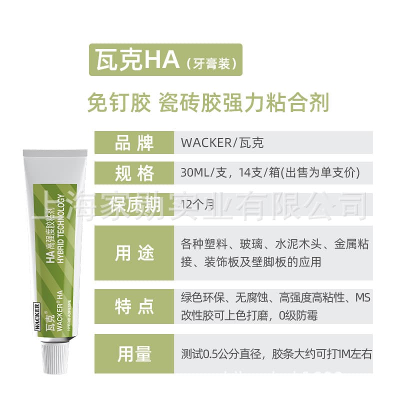 Wacker HA nail-free glue [white] 30ml toothpaste