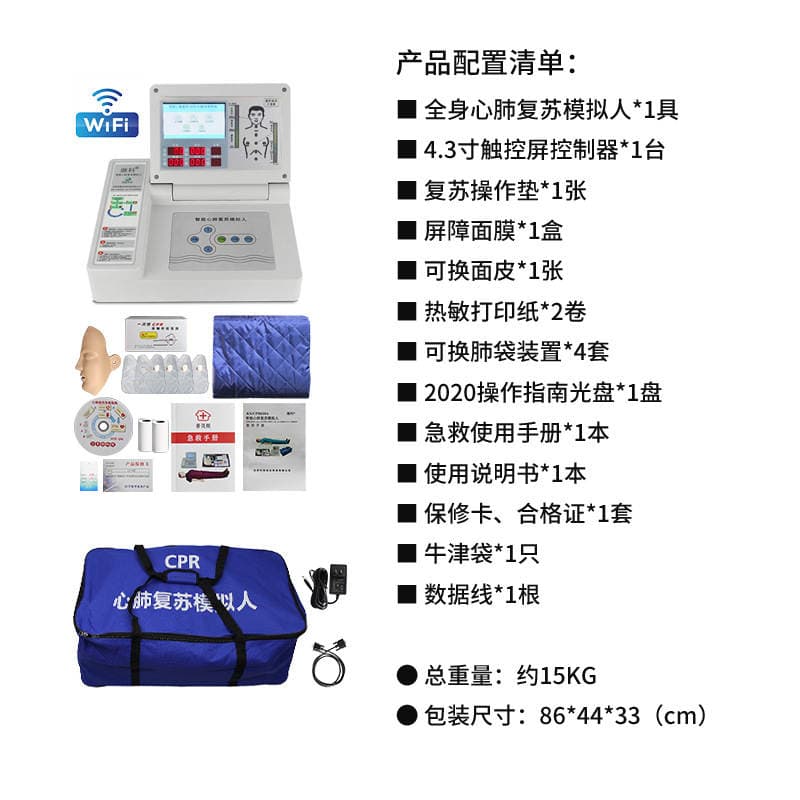 Customized Full-Body Cpr Simulator with 4.3inch Screens for Cardiopulmonary Resuscitation and First Aid Training Mannequin 2