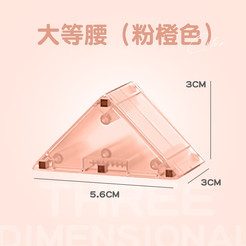 3cm magnetic block-pink orange large isosceles triangle