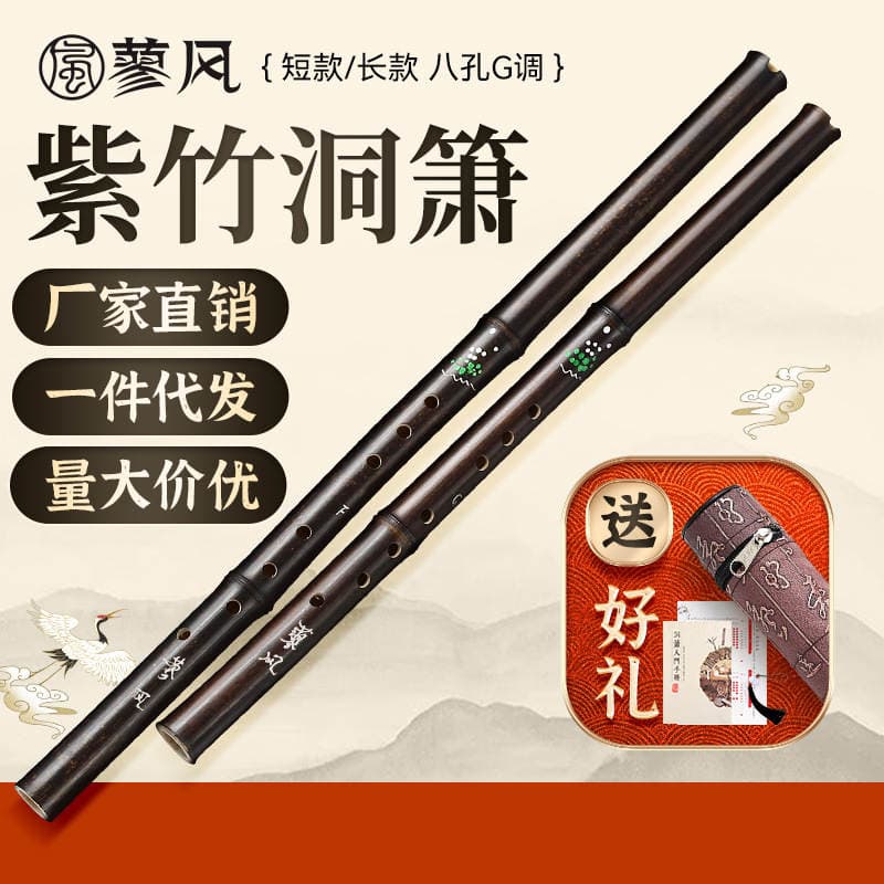 Zizhu Eight-Hole g Key Long Bamboo Flute for Beginners Professional Performance Level 8-Hole F Short Bamboo Flute Zizhu Flute Ethnic Instrument 1