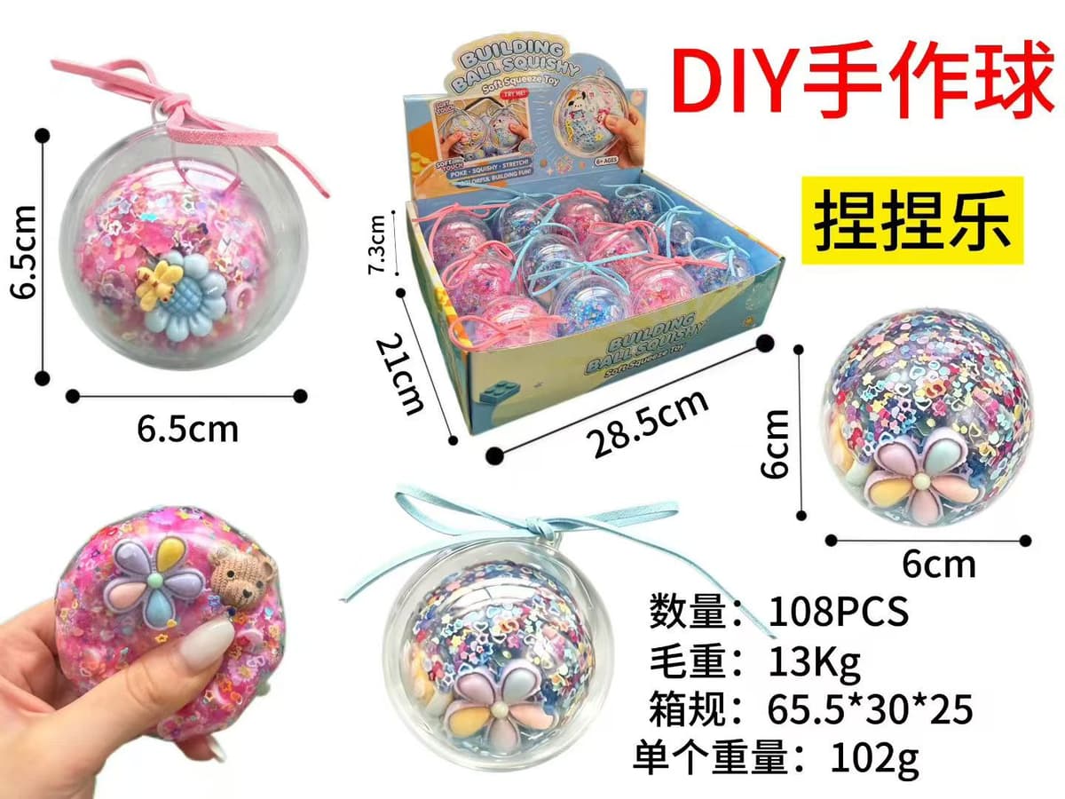 Diy handmade ball b [building block style] boxed
