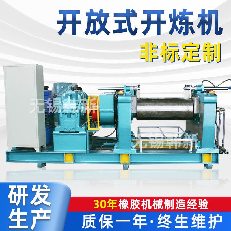 Supply of Double-Roller Open-Mixing Mill Silicone Rubber Mixing Machine Open-Type Rubber Open-Mixing Mill Bearing Mechanical Tabletting Intelligent Machine 1