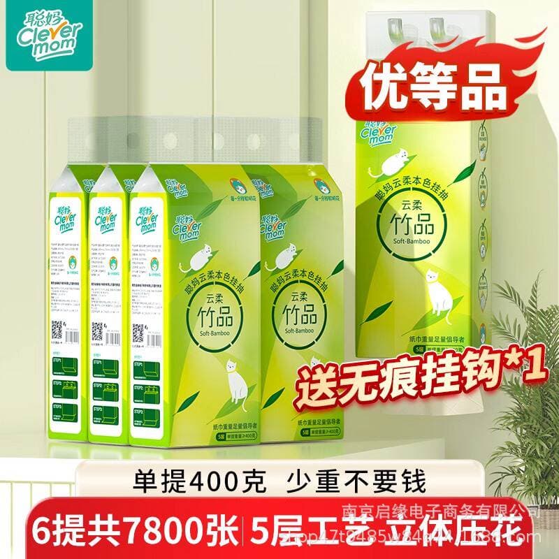Congma hanging paper drawing natural color 1300 pieces of whole box batch of affordable household toilet paper toilet paper drawing toilet paper 5