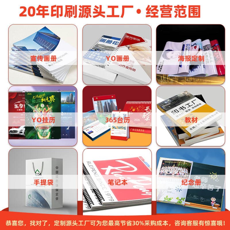 Educational Aids, Training Materials, Printing of Children's Literacy Books, Kidsren's Books, School Magazines, Internal Publications, Test Paper Printing Homework 4