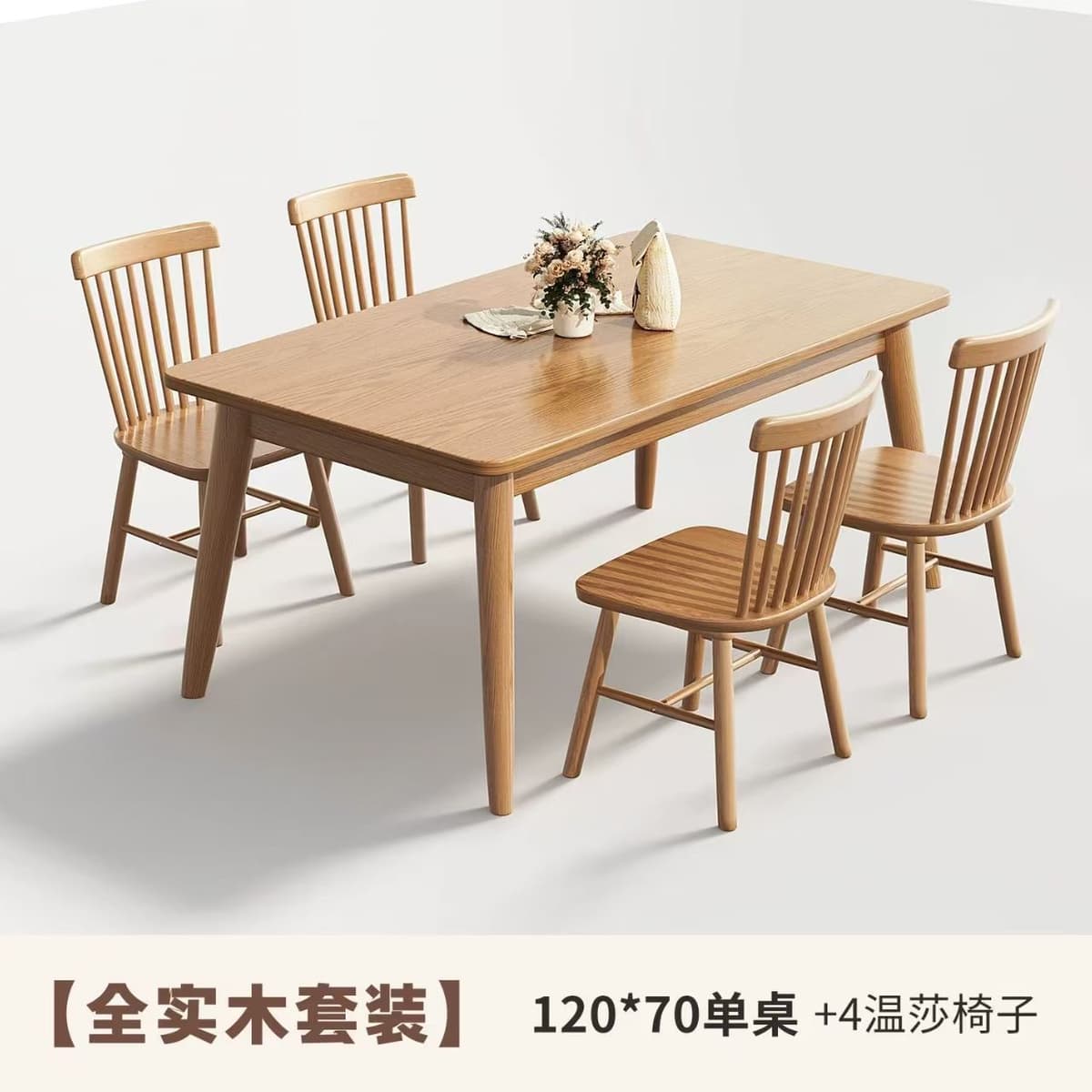 【solid wood natural finish set】120*70 dining table + 4 windsor chairs, no veneer