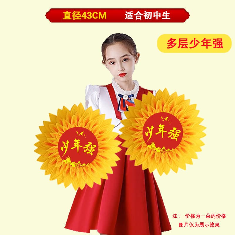 [multi-layered youth strong] 43cm