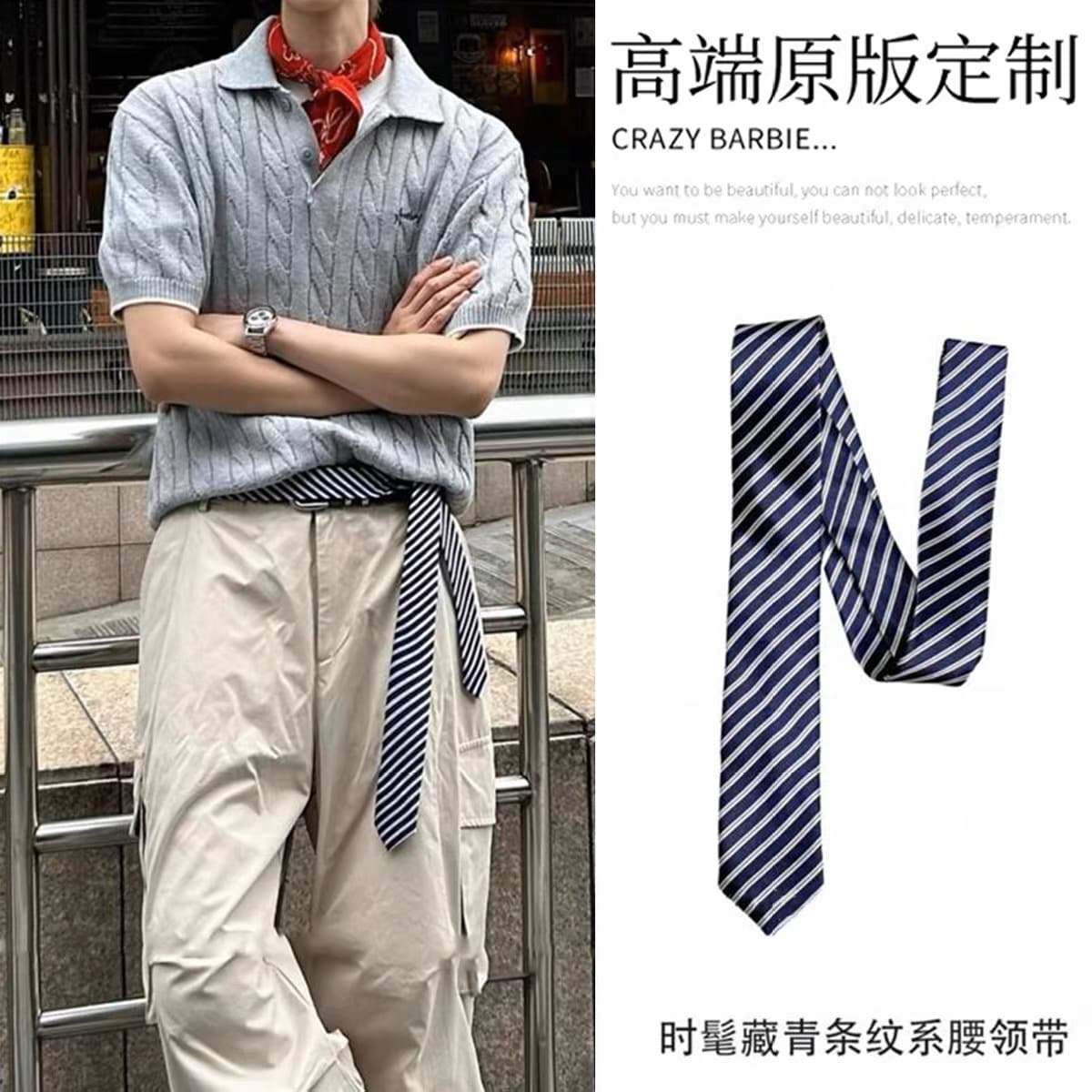 Navy blue striped commuter style tie belt 145cm