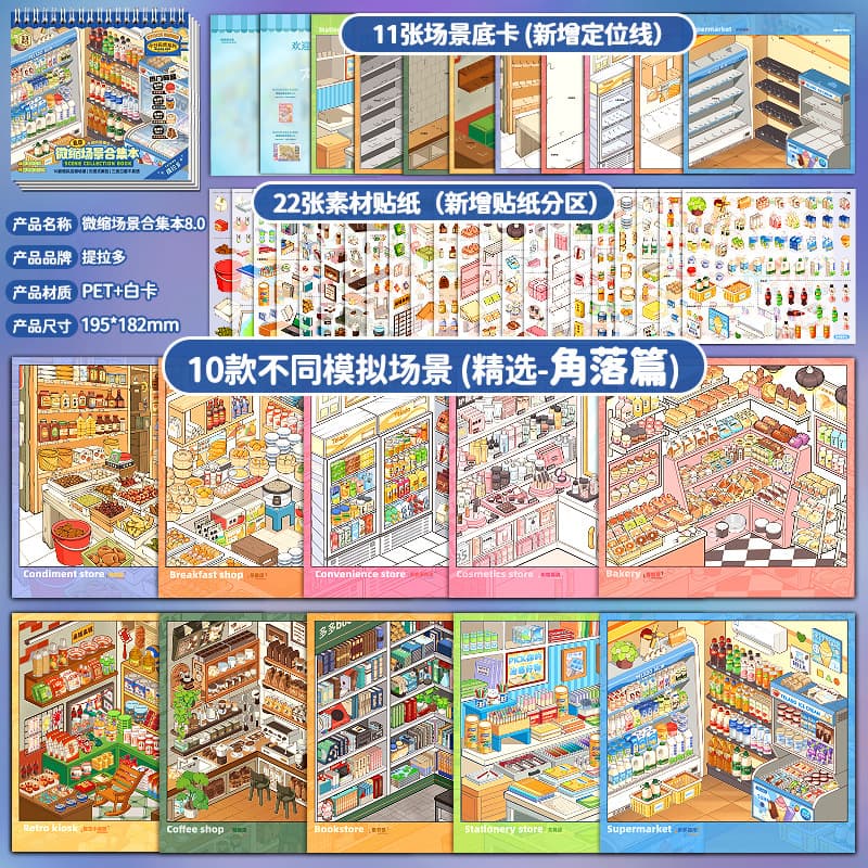 Tilado miniature scene collection book-8.0 [process upgrade + free tweezers with order]