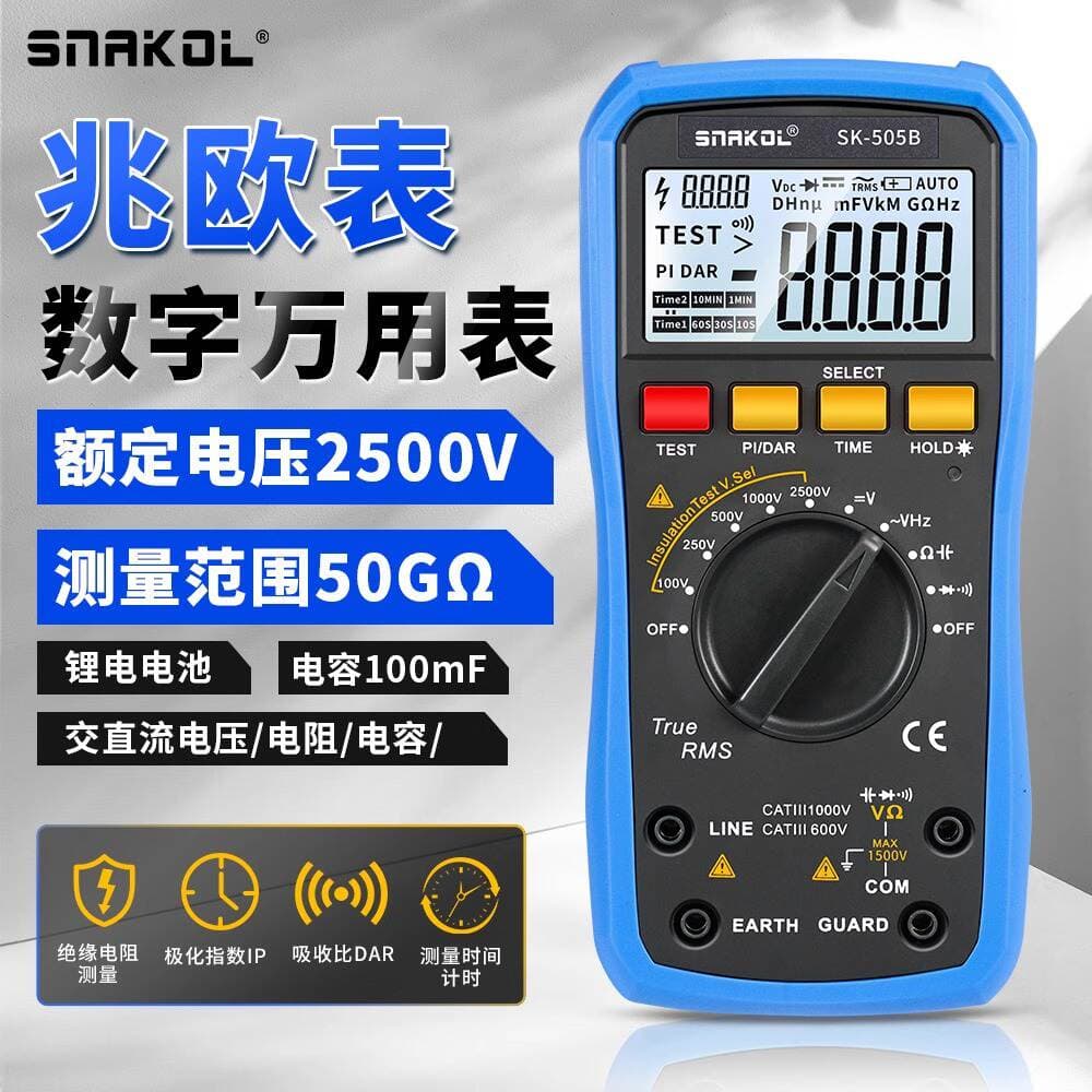 Snake SK505B Rəqəmsal Multimetr və Meqohmmetr, İki-birində İzolyasiya Müqaviməti Test Cihazı 1