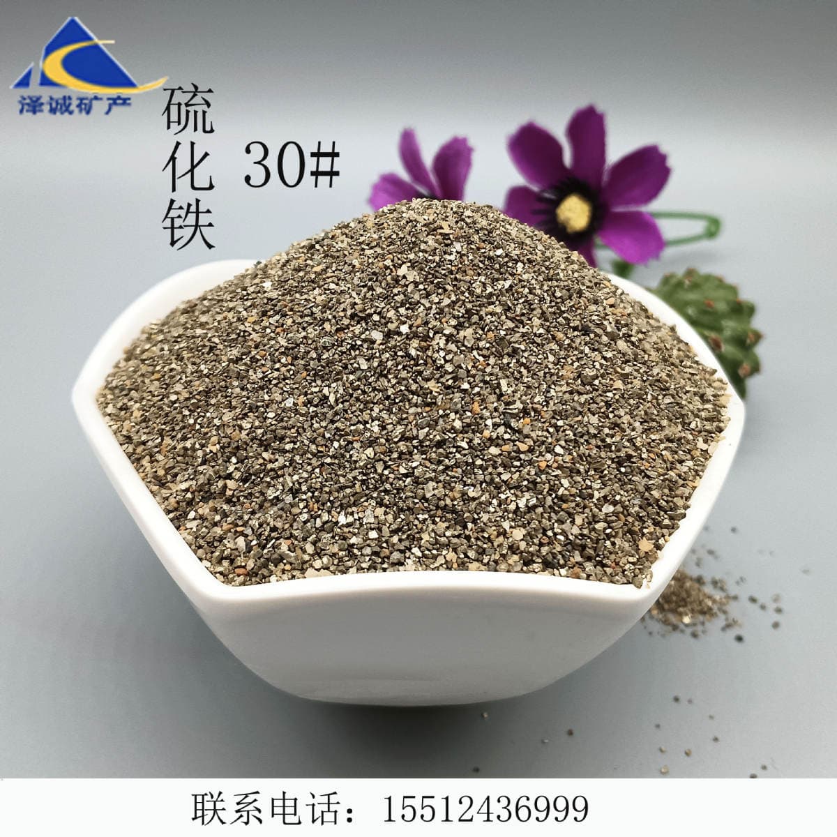Manufacturers Supply Iron Sulfide Metallurgical Materials, Ferrous Sulfide, Water Treatment Abrasive Grinding Wheels, Iron Sulfide for Counterweights 4