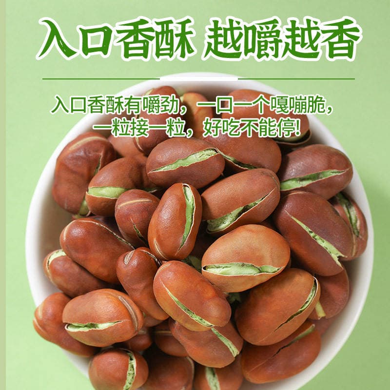 This Year's New Arrivals from Baoshan, Yunnan: Green Heart Broad Beans, Roasted Snacks Wholesale, Crispy Leisure Snacks, Oil-Free Roasted Dried Goods, Small Broad Beans 4