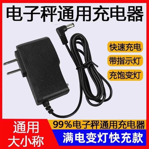 Electronic Scale Charger Round Hole Power Cord Universal Foldableing Bench Scale Hook Scale Charging Cable Round Head Accessories Household 6V