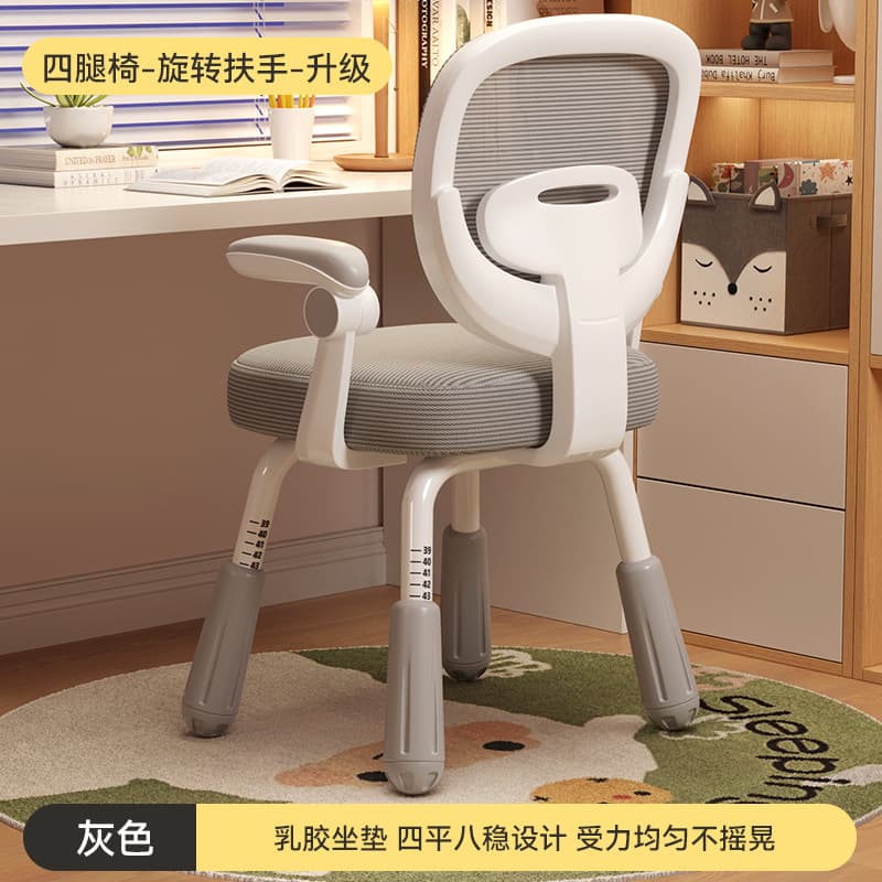 Gray + armrest fixed lifting latex model