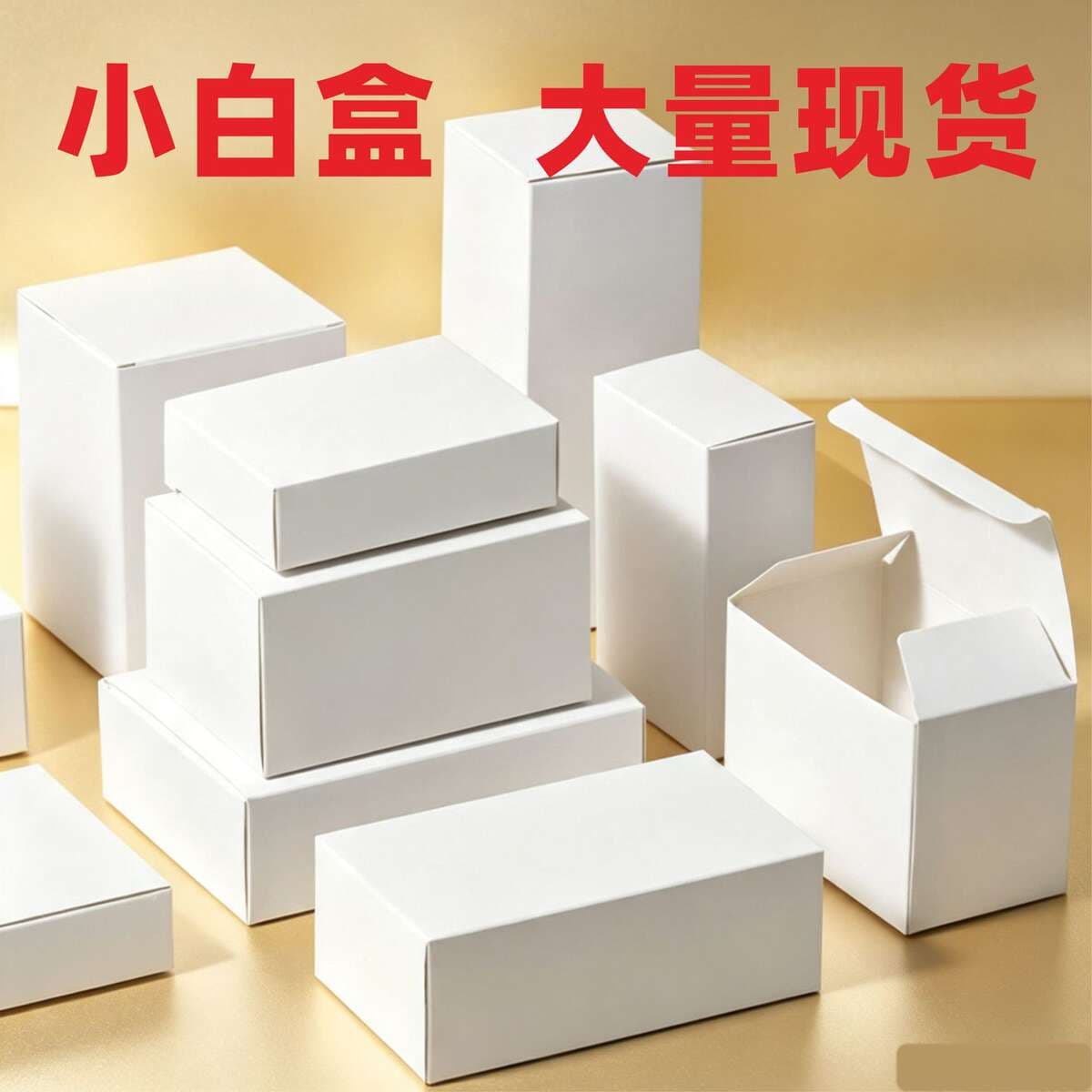 Discounted Printing of Small White Boxes, Gold and Silver Card Packaging Boxes, Cosmetic Color Boxes, Hot Stamping Uv Windowed Folding Paper Boxes in Small Quantities 4