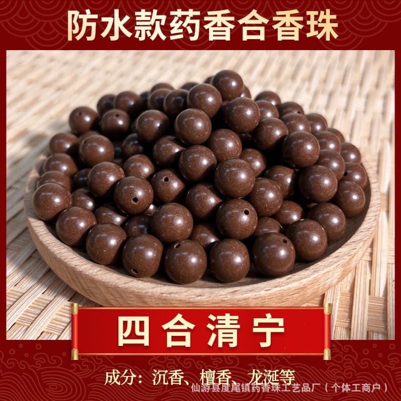 [sihe qingning] [da sihe] woody fragrance