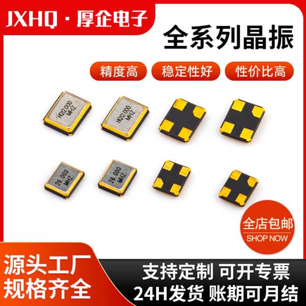 3225 Smd Crystal Oscillator Smd3225 Small Crystal Oscillator 12Mhz Clock Digital Components Full Range of Crystal Oscillators in Stock