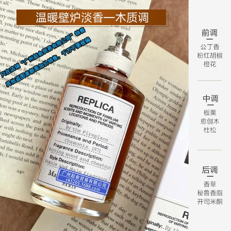 Warm fireplace【100ml】