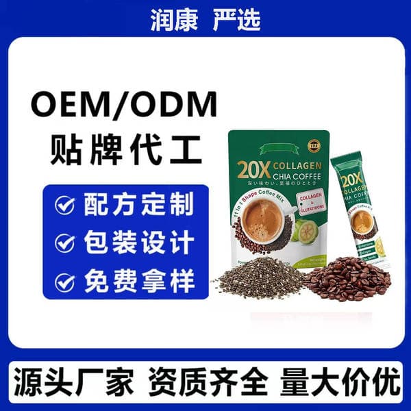 Collagen Chia Seed Original Flavor Coffee Cross-Border Trade Tk Hot Item Collagen Coffee
