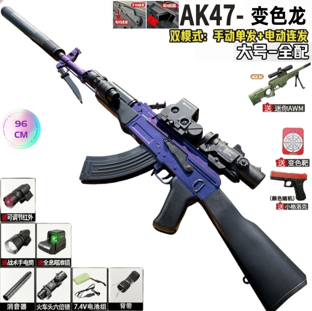[fully equipped] ak47 chameleon (linkage reloading) - manual/electric (96cm) adjustable high-definition object-finding 6x scope