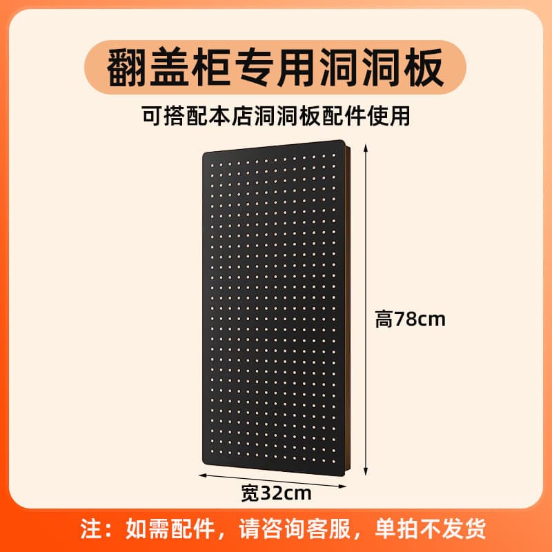 Black perforated board [78*32cm]