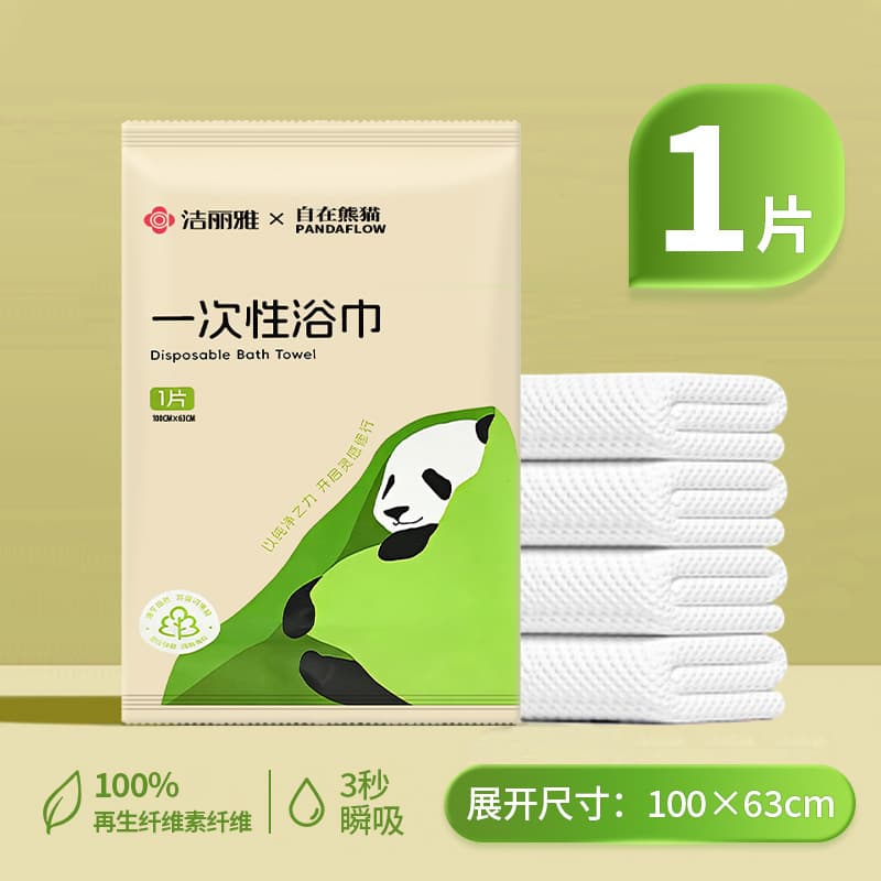 Free panda bath towel 100*63cm