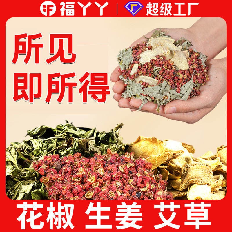 Spicy Pepper and Ginger Foot Soak Pack, Raw Herbal Foot Bath Pack for Home Use, Factory Customization Starting from 100 Bags 2