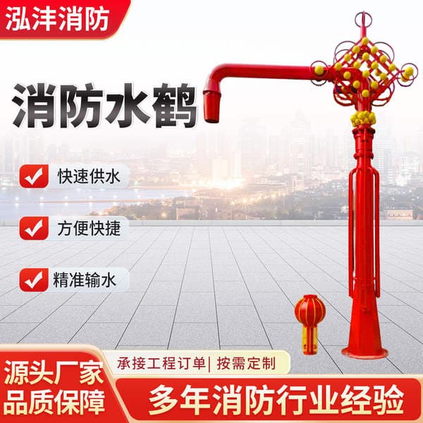 Fire Hydrant Municipal Construction Water Supply Equipment Fire Truck Sprinkler Truck Self-Draining Anti-Freeze Equipment Fire Hydrant