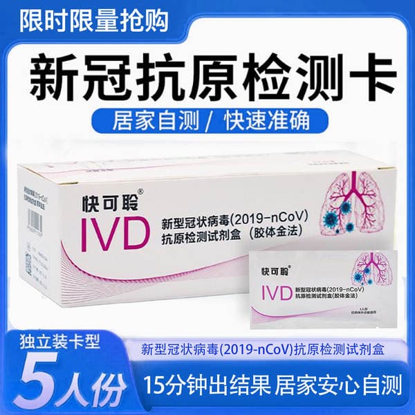 COVID-19 Antigen Ekspress Testi, Tənəffüs Yolları və Ağciyər Üçün, 5 Test/Qutu