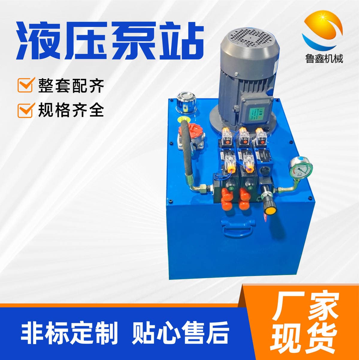 Hydraulic Pump Station Manufacturer, Air-Cooled High-Temperature Resistant Engineering Machinery, Multi-Way Valve, Pressure Equipment, Pump Station, Non-Standard Hydraulic System 3