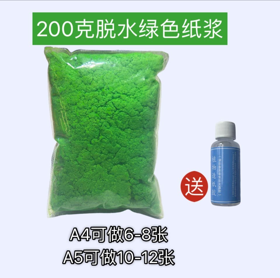 [green] dehydrated pulp 200g