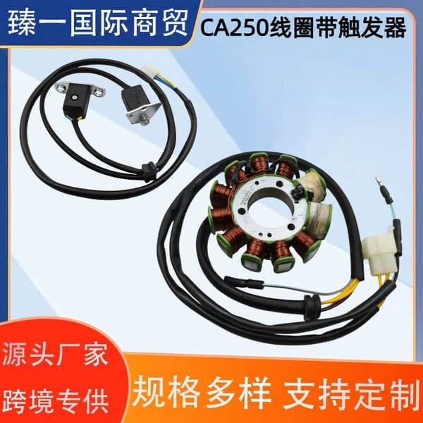 Honda CA250-11 ikisilindrli motosiklet üçün maqneto stator generator sarğısı (tətikli)