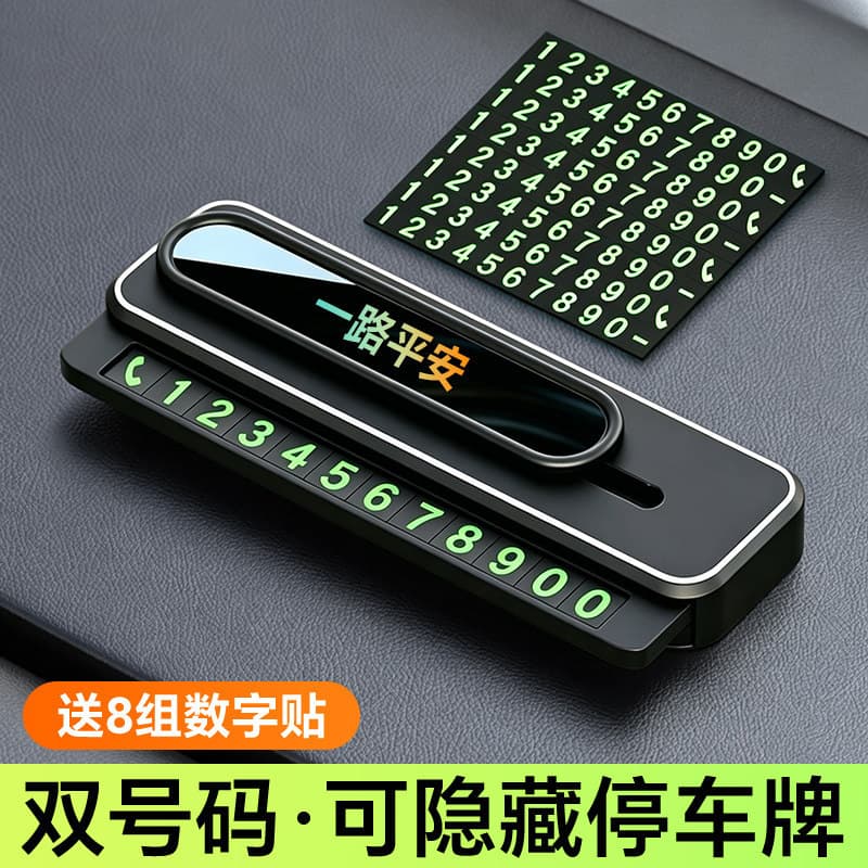 Double number - sliding number change [have a safe journey] can be hidden.