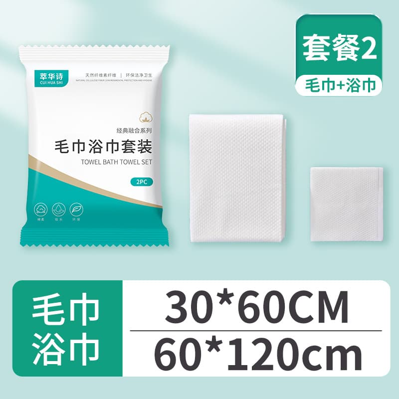 Suit ② [medium bath towel + towel] 1 pack