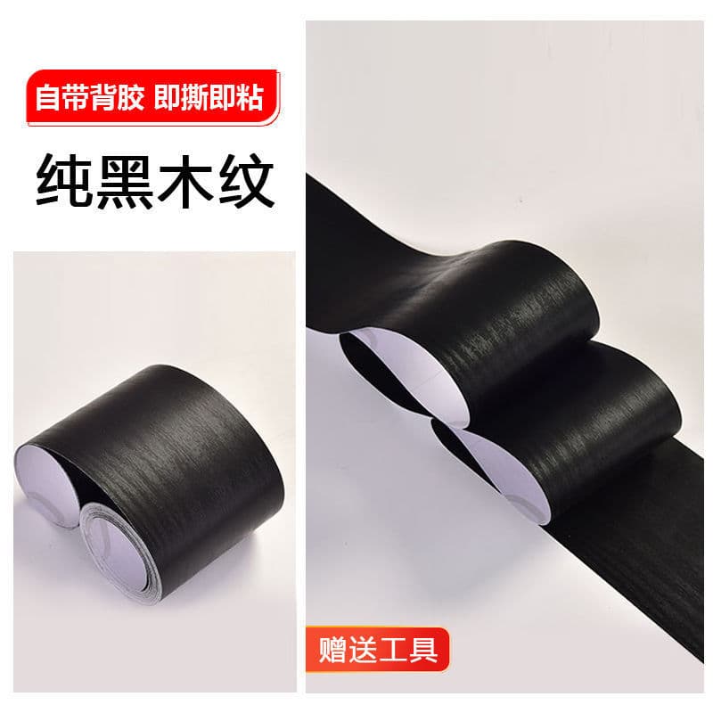 Black wood grain [skirting line]