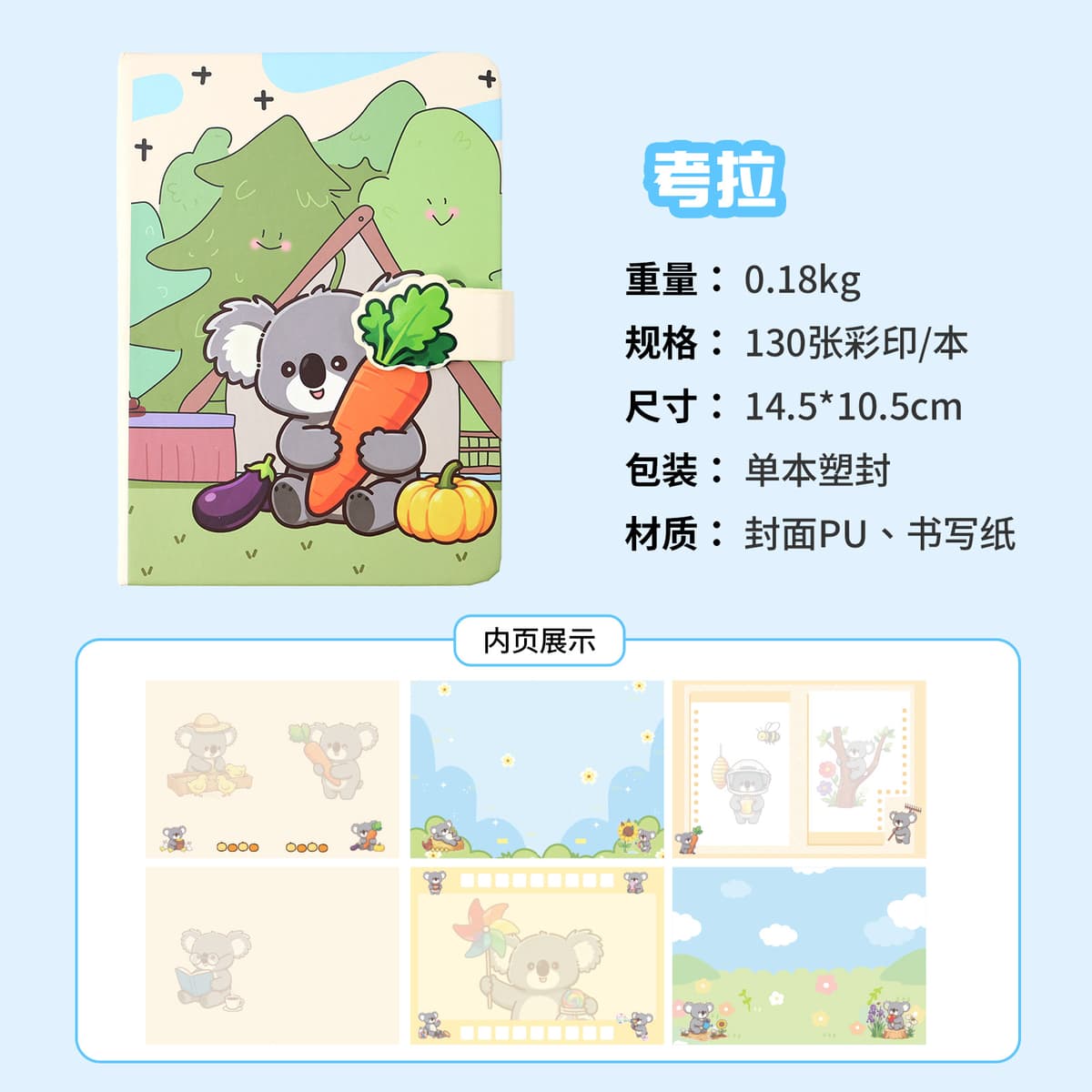 Koala magnetic buckle book