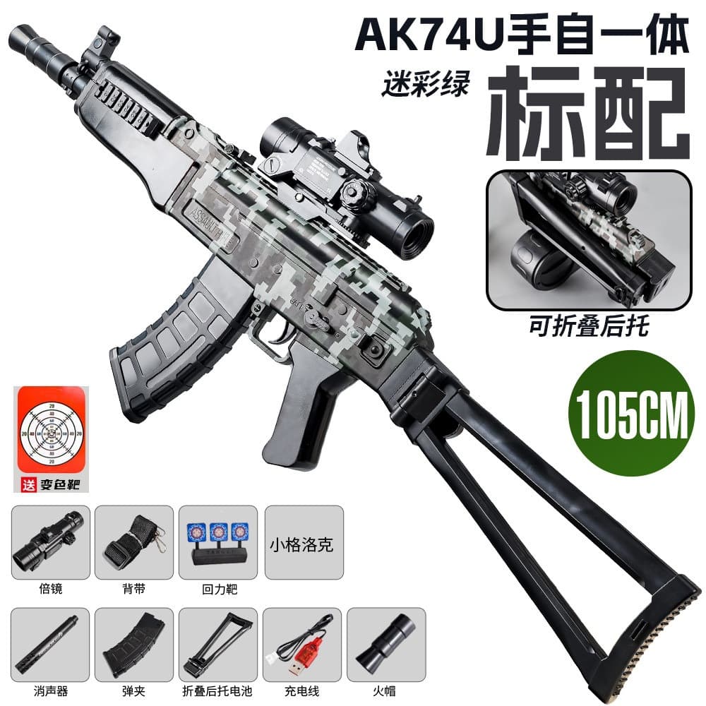 Extra large manual tactical ak74u camouflage (manual electric dual mode)
