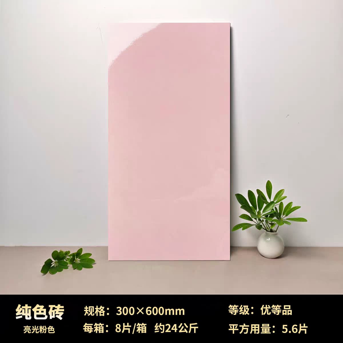 Glossy pink