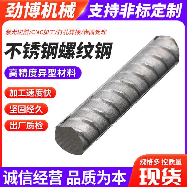 Rebar Factory Wholesale Construction Concrete with Threaded Steel Bar Length Can Be Cut 304 Stainless Steel Threaded Steel