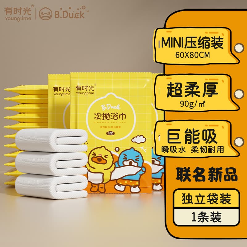 [thickened] bd bath towel 1 pack 60*80cm