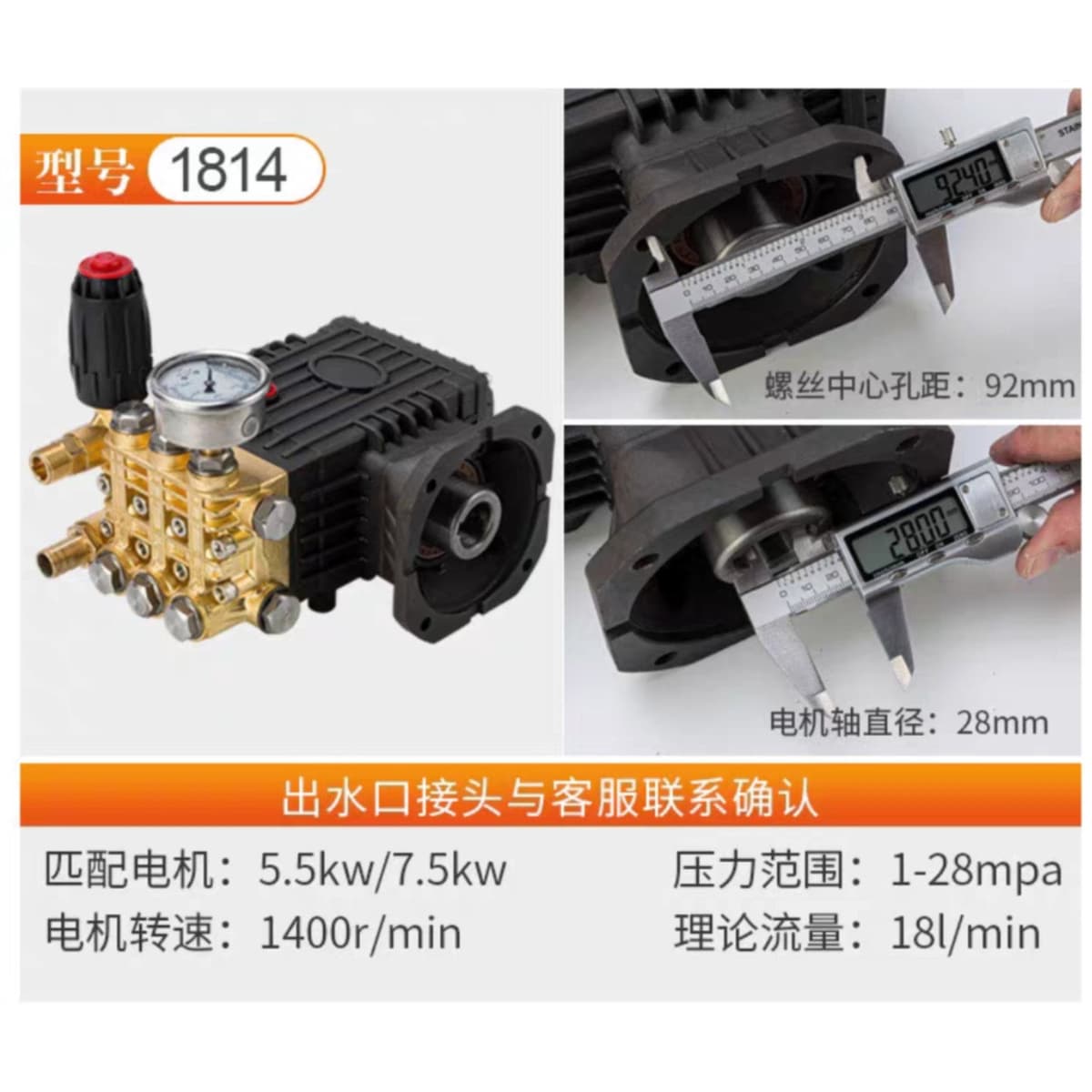 1814 large pump head [comes with pressure gauge] 28-axis double micro-movement