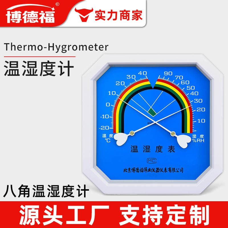 Small octagonal temperature and humidity meter pointer type industrial temperature and humidity meter indoor thermometer hygrometer WS2080A 1