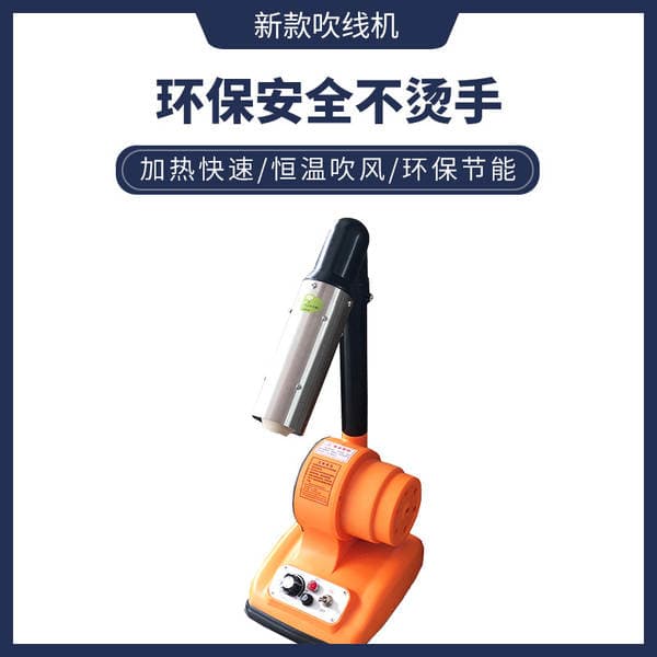Temperature control power saving non-hot hand blowing machine shoe drying machine thread head shoe making machine