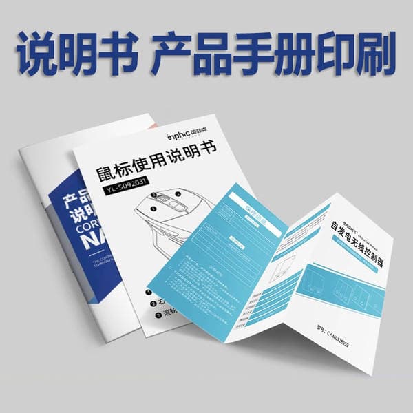 Product Brochure Black and White Color Manual Printing Catalog Brochure Album Single Page Folding Booklet Printing Factory