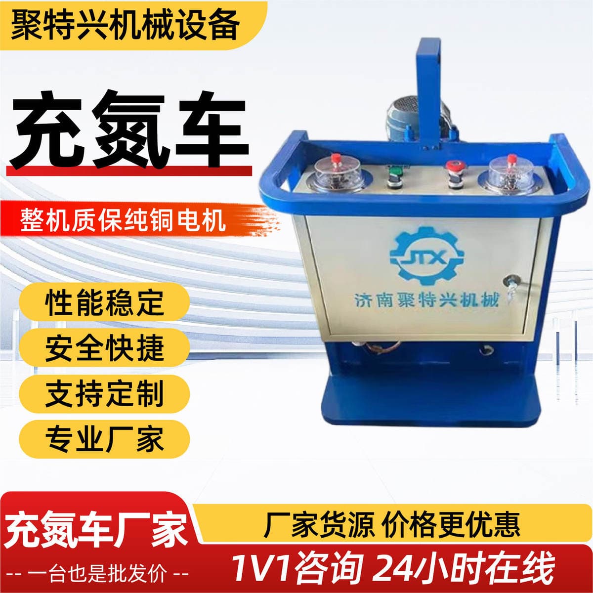 Nitrogen-Filled Vehicle Accumulator Nitrogen Booster High-Pressure Plunger Pump Die-Casting Machine Gas Spring Special Mobile Nitrogen-Filling Cart 1