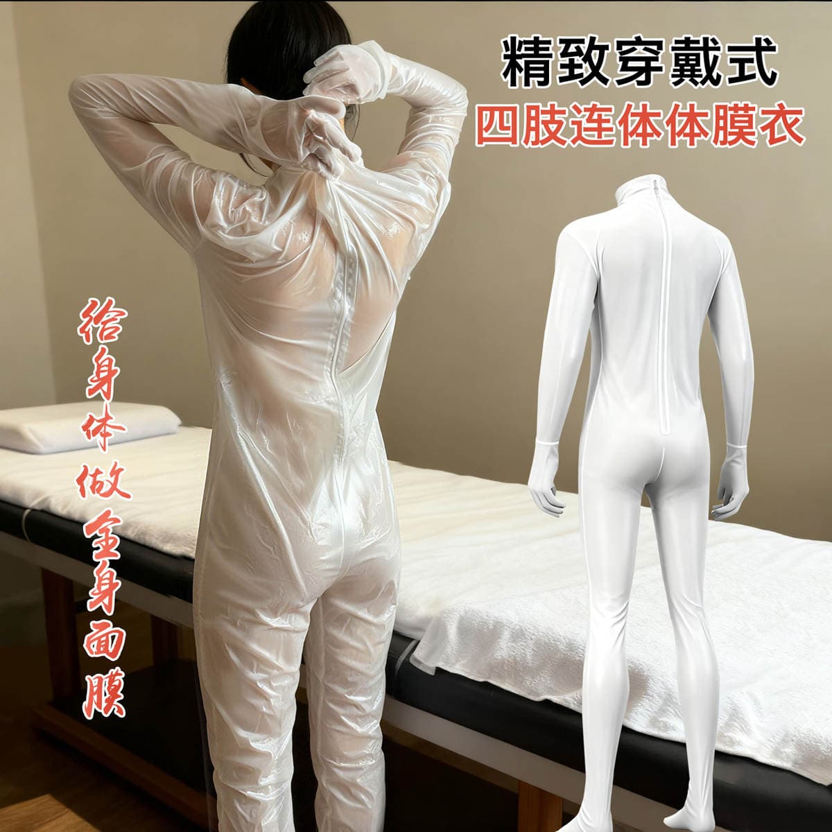 Wearable Body Mask Clothing, One-Piece Fabric to Brighten Skin Tone and Hydrate, Disposable Beauty and Skincare, Beauty Salon Line Care 2